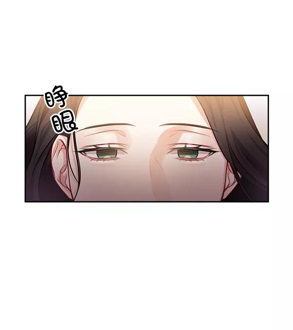 《独家恋爱指令》第31话 第2页