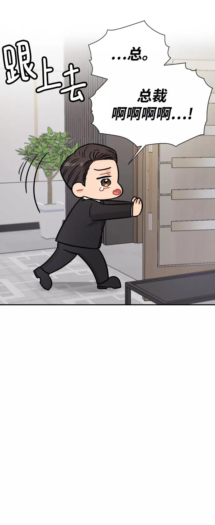 《烈女朴氏契约结婚》第31话 第80页