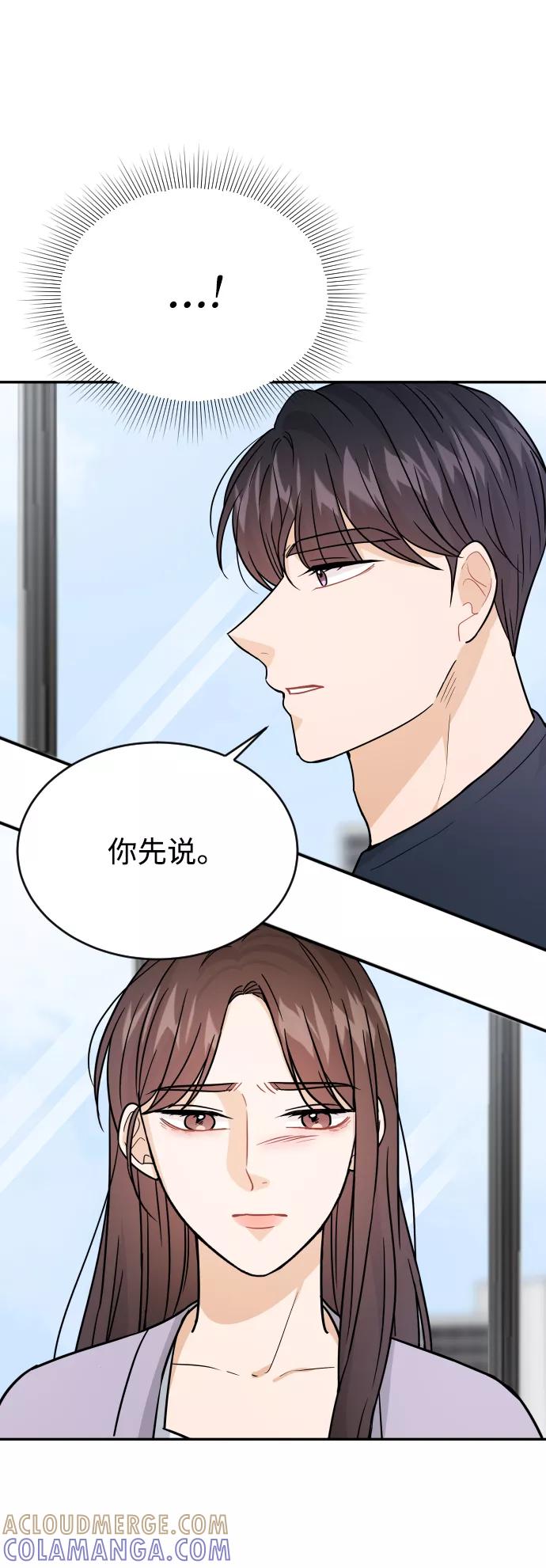 《烈女朴氏契约结婚》第31话 第55页