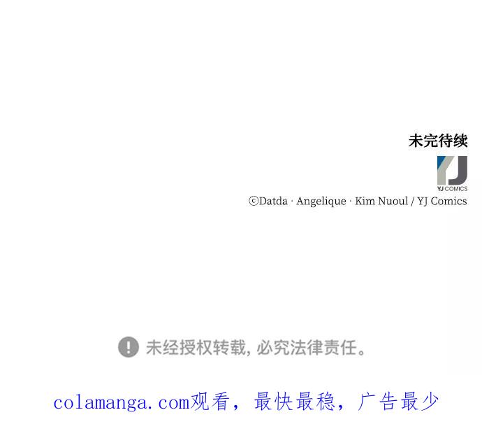 《烈女朴氏契约结婚》第31话 第99页