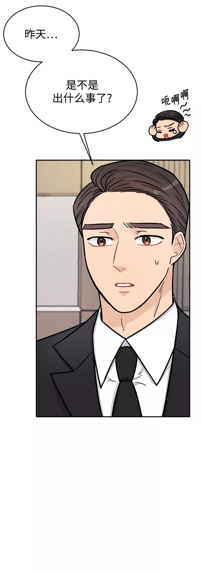 《烈女朴氏契约结婚》第31话 第81页