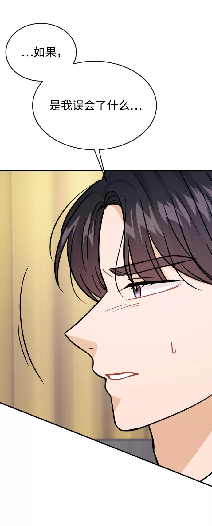 《烈女朴氏契约结婚》第31话 第36页