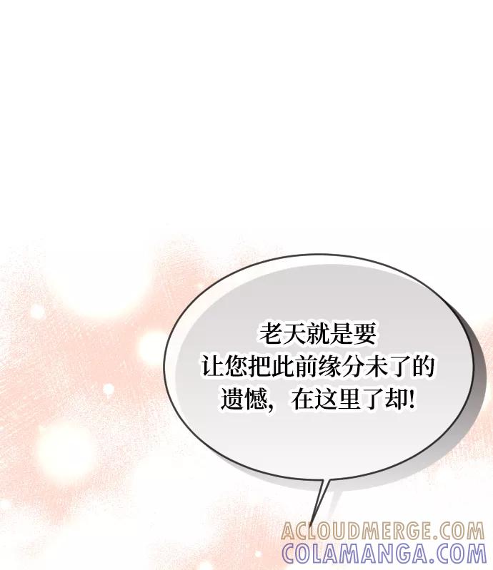 《烈女朴氏契约结婚》第31话 第28页