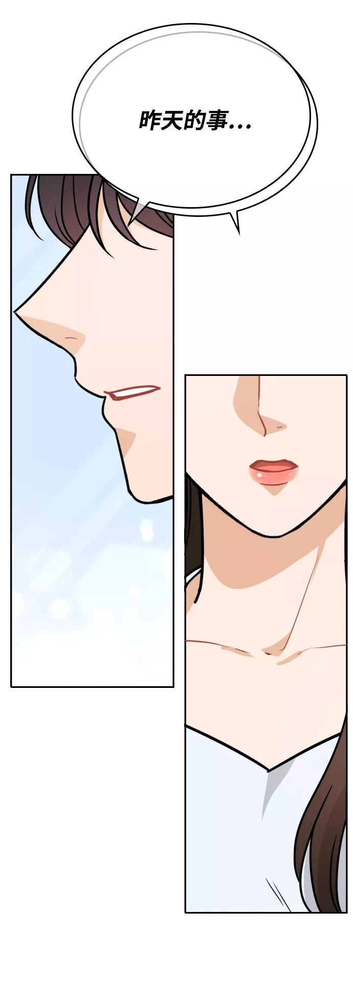 《烈女朴氏契约结婚》第31话 第54页
