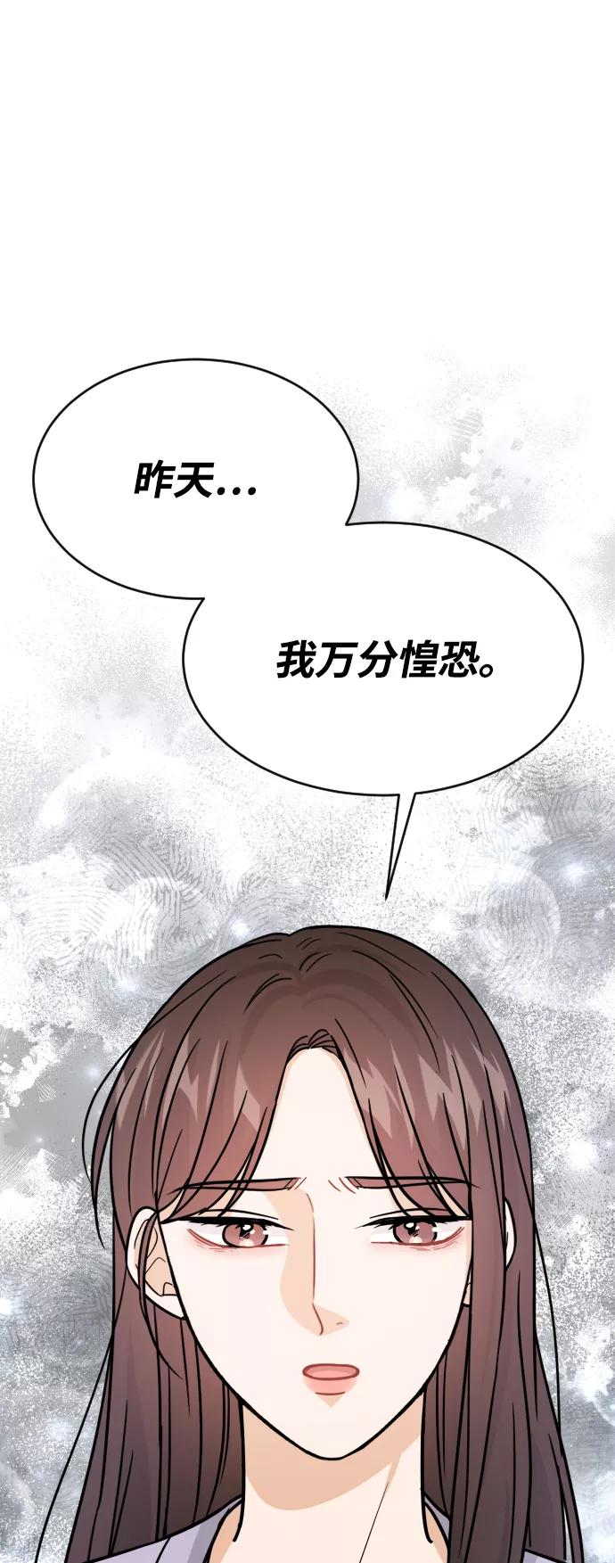 《烈女朴氏契约结婚》第31话 第56页