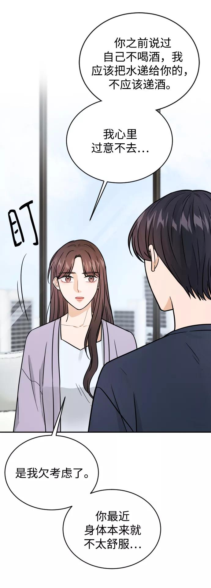 《烈女朴氏契约结婚》第31话 第60页