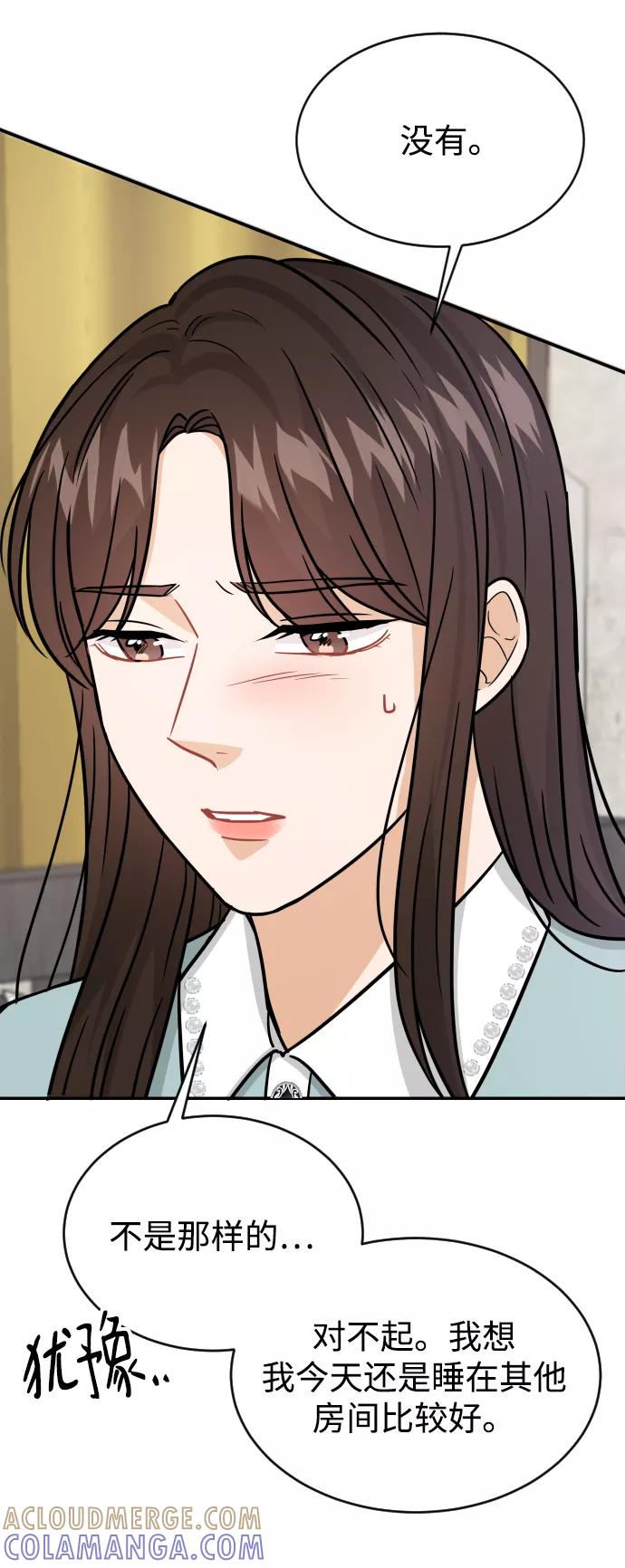 《烈女朴氏契约结婚》第31话 第37页