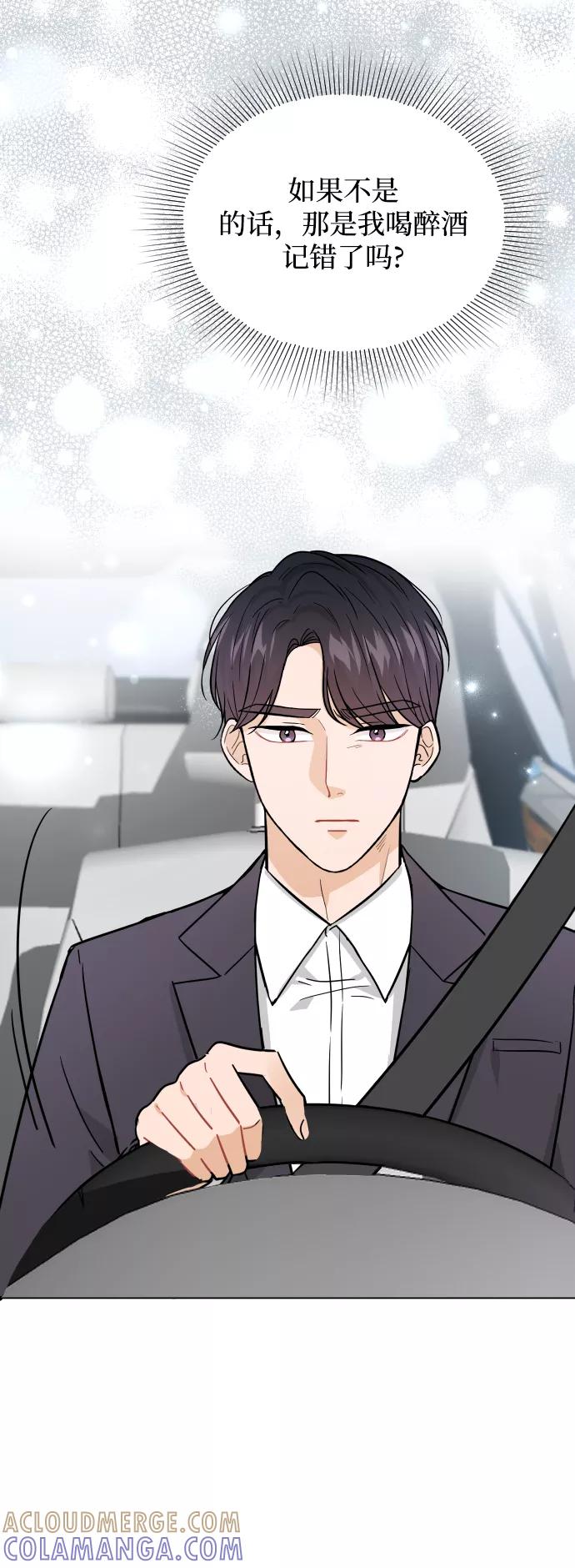 《烈女朴氏契约结婚》第31话 第70页