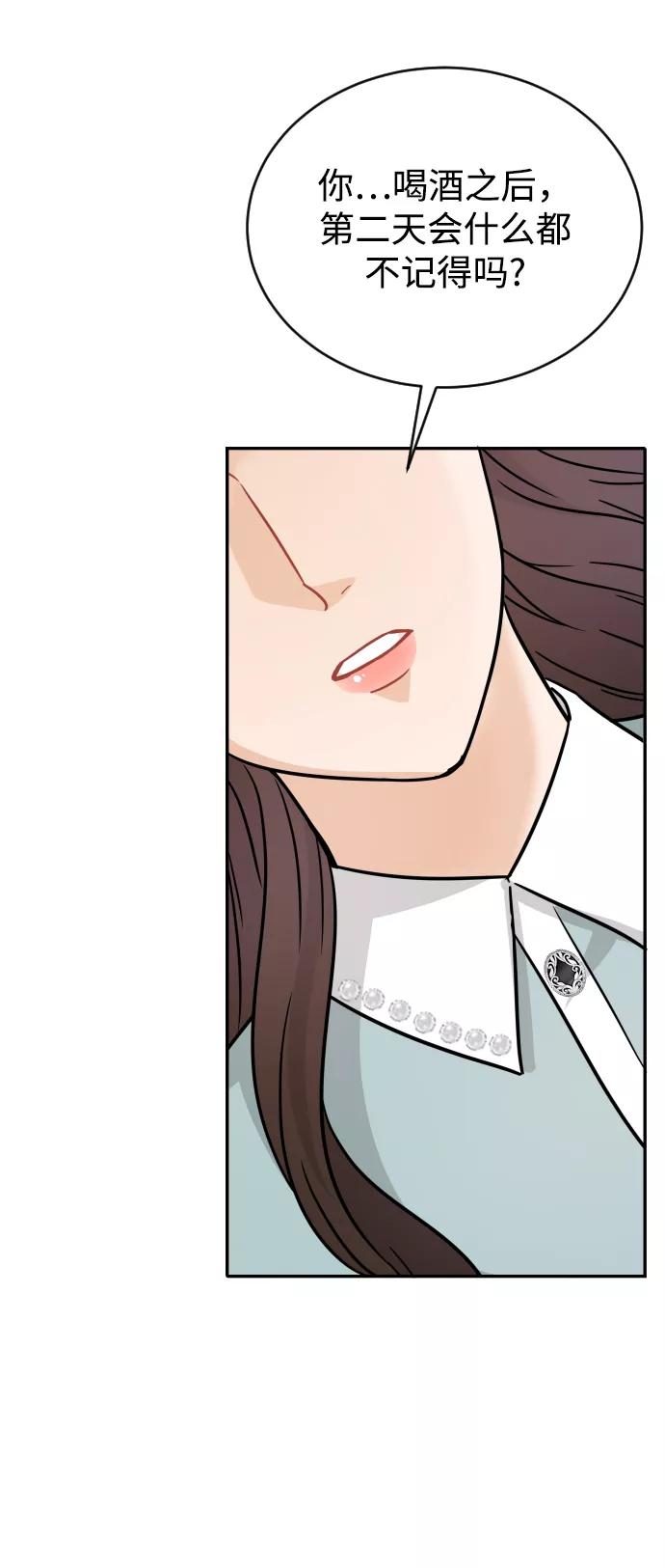 《烈女朴氏契约结婚》第31话 第12页