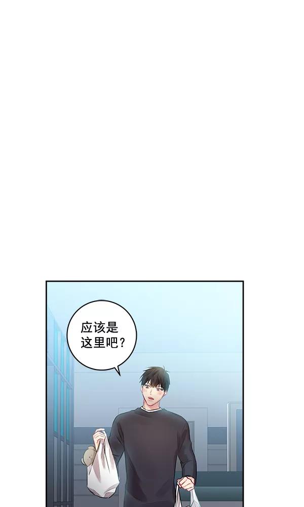 《独家恋爱指令》第31话 第53页