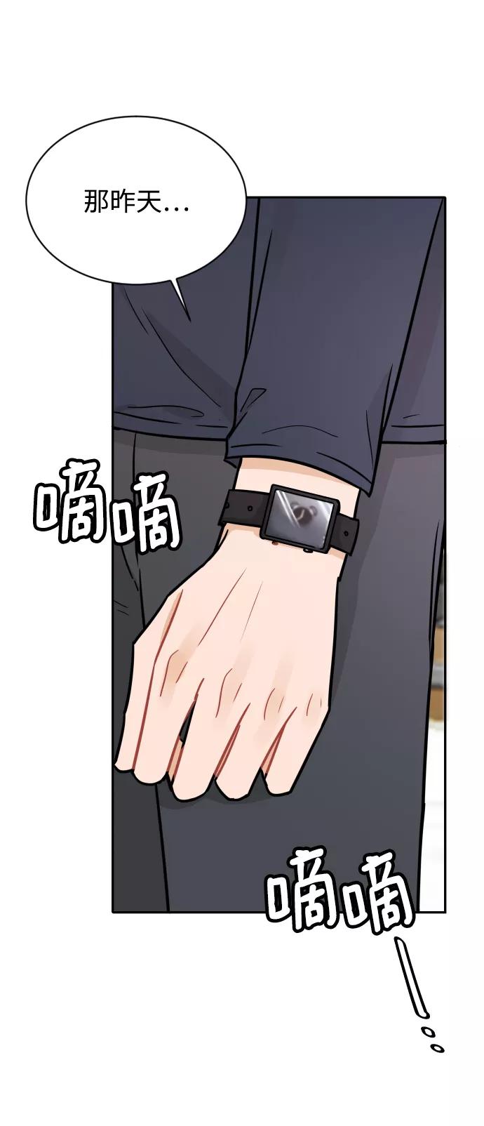 《烈女朴氏契约结婚》第31话 第62页