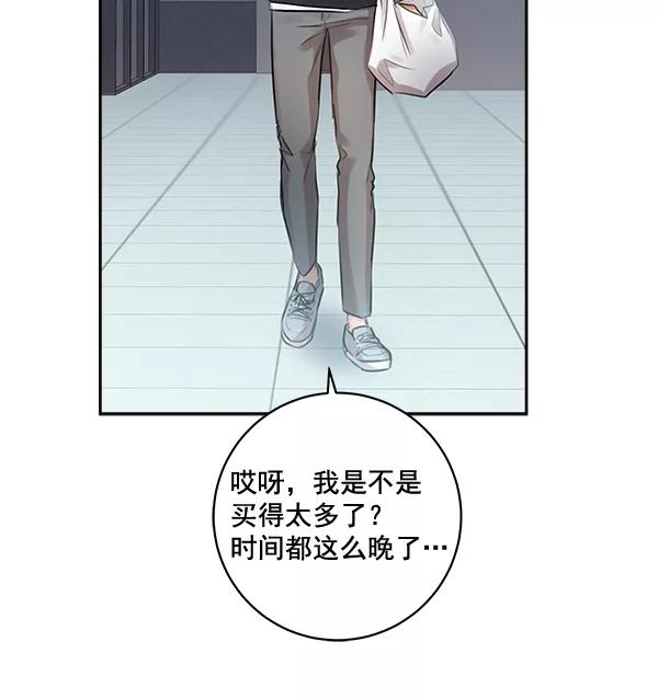 《独家恋爱指令》第31话 第54页