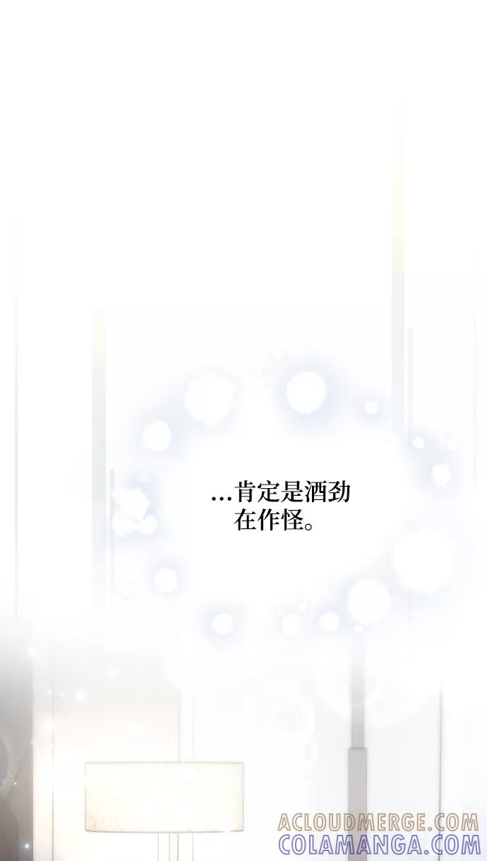 《烈女朴氏契约结婚》第31话 第10页