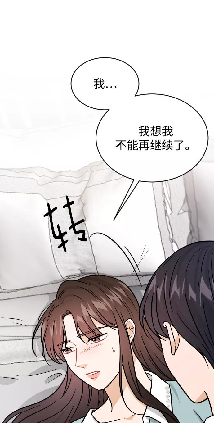《烈女朴氏契约结婚》第31话 第33页