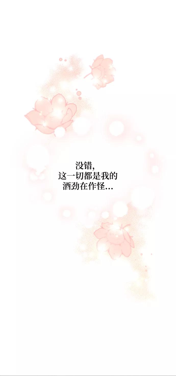 《烈女朴氏契约结婚》第31话 第17页