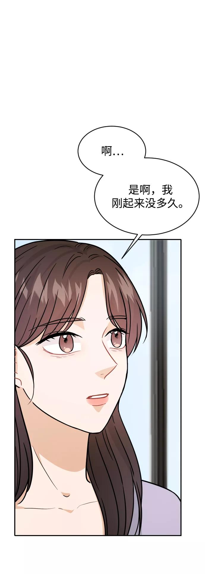 《烈女朴氏契约结婚》第31话 第48页