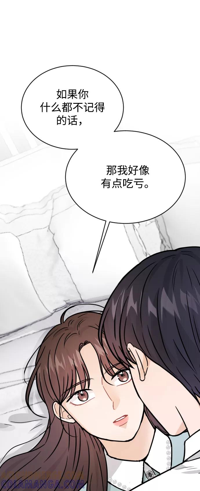 《烈女朴氏契约结婚》第31话 第13页