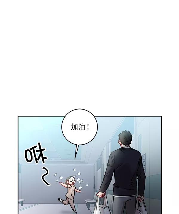《独家恋爱指令》第31话 第63页