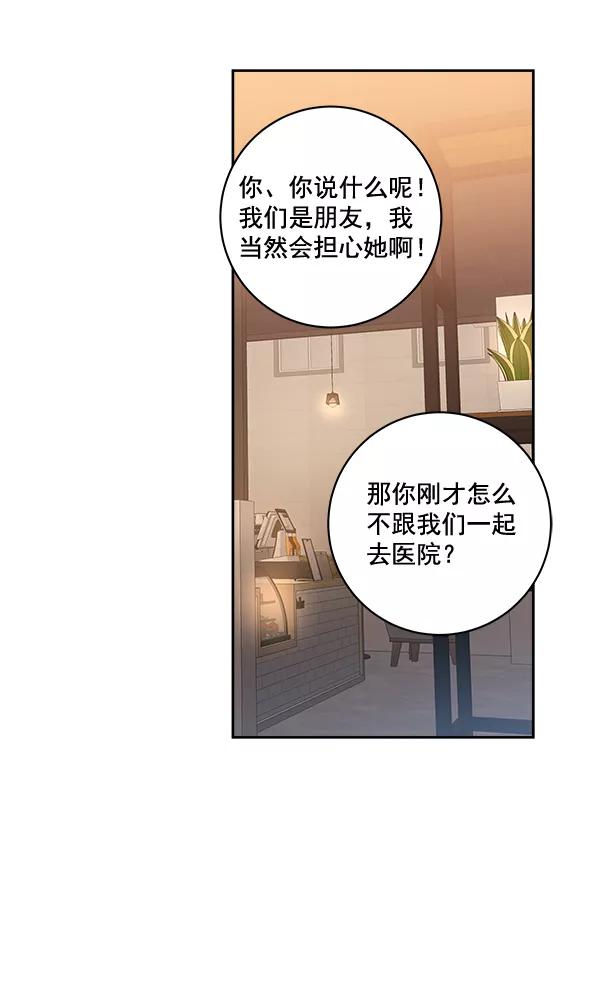 《独家恋爱指令》第31话 第26页