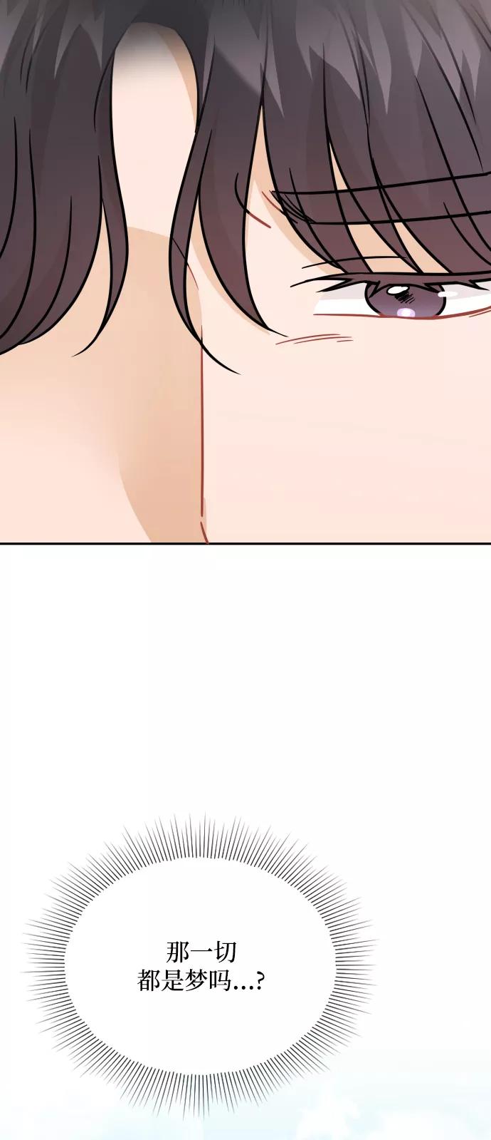 《烈女朴氏契约结婚》第31话 第72页