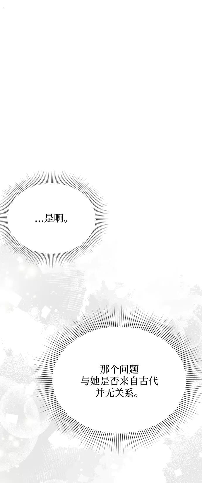 《烈女朴氏契约结婚》第31话 第90页
