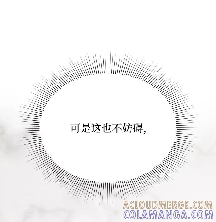 《烈女朴氏契约结婚》第31话 第94页