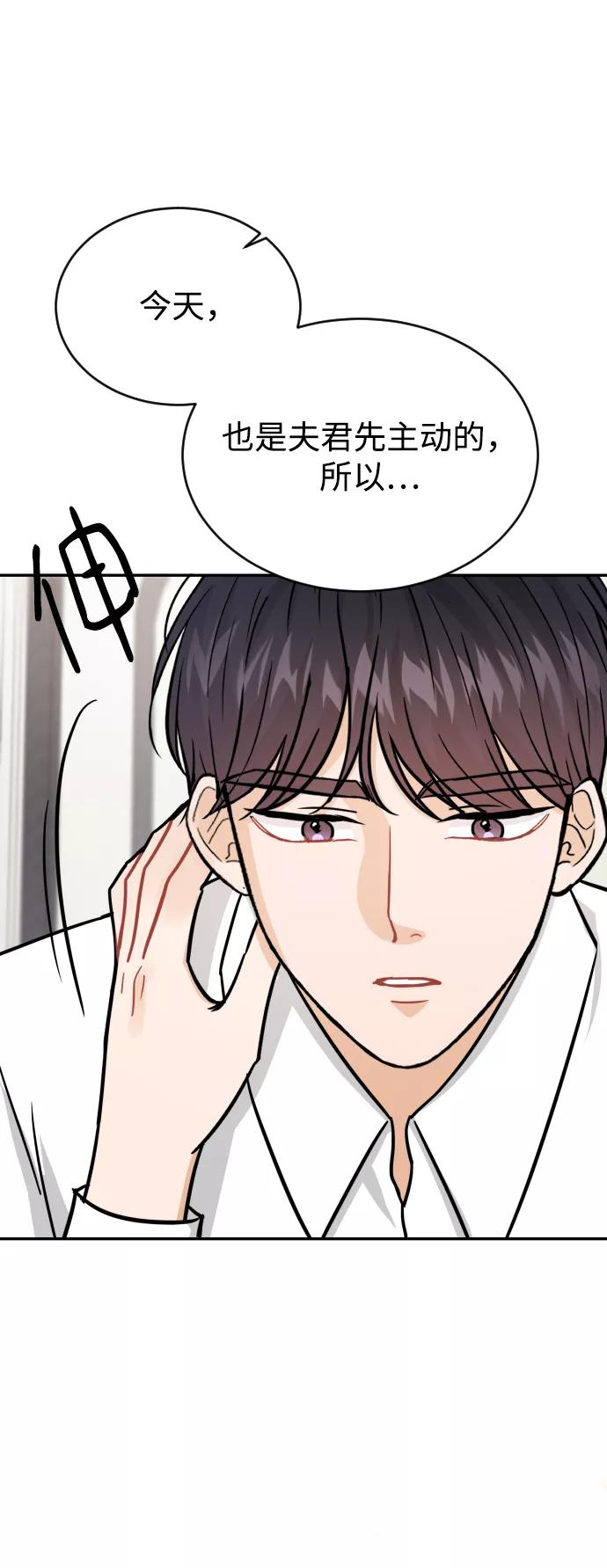 《烈女朴氏契约结婚》第31话 第15页
