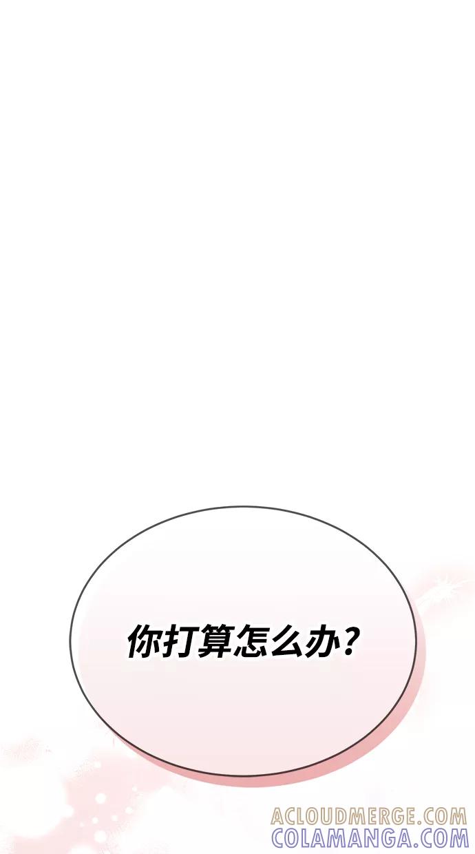 《烈女朴氏契约结婚》第31话 第4页