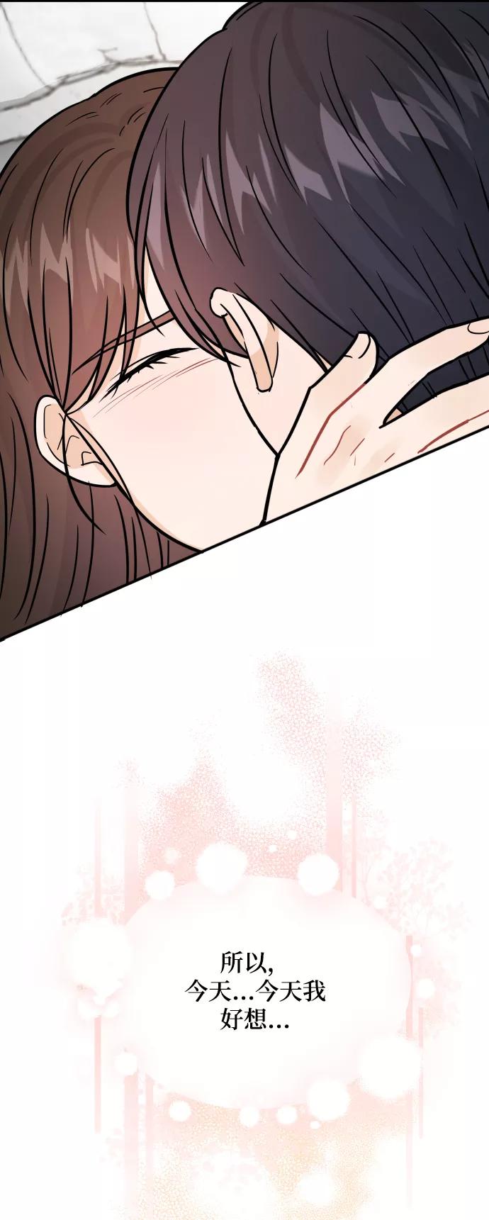《烈女朴氏契约结婚》第31话 第18页