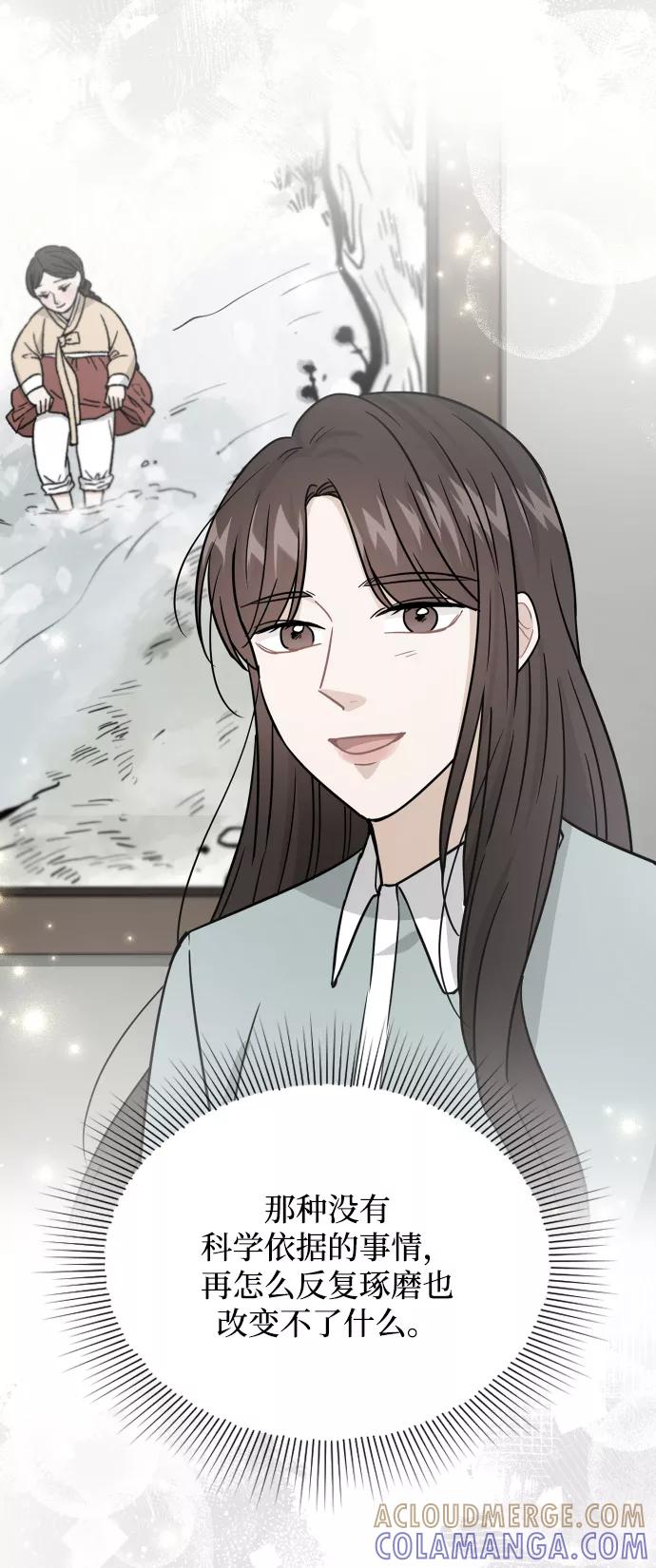 《烈女朴氏契约结婚》第31话 第91页