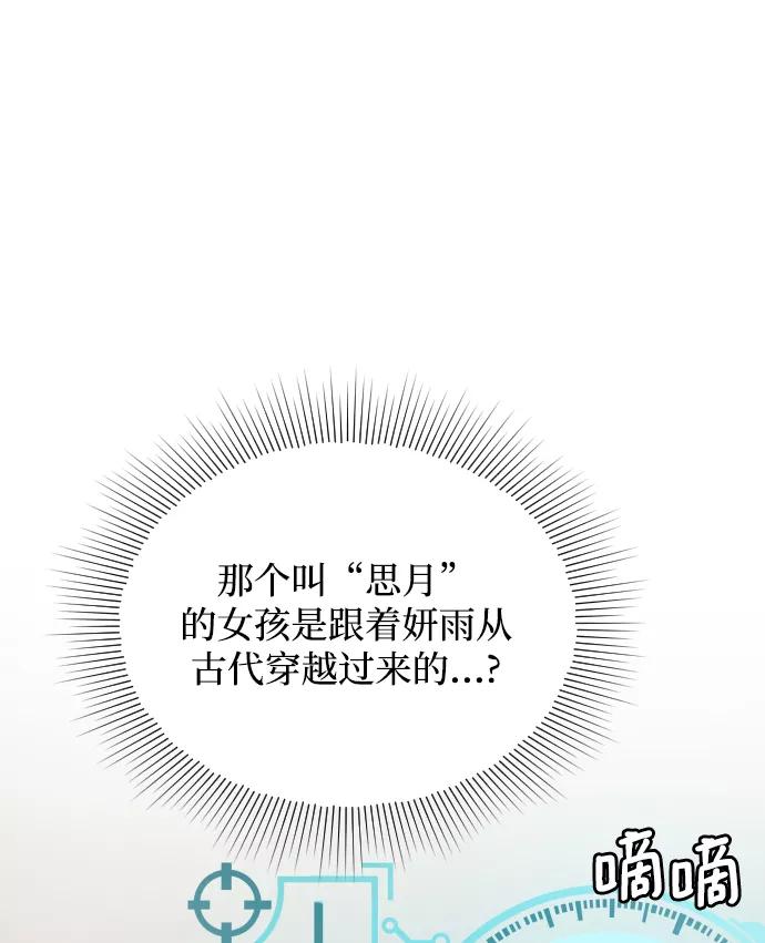 《烈女朴氏契约结婚》第32话 第54页
