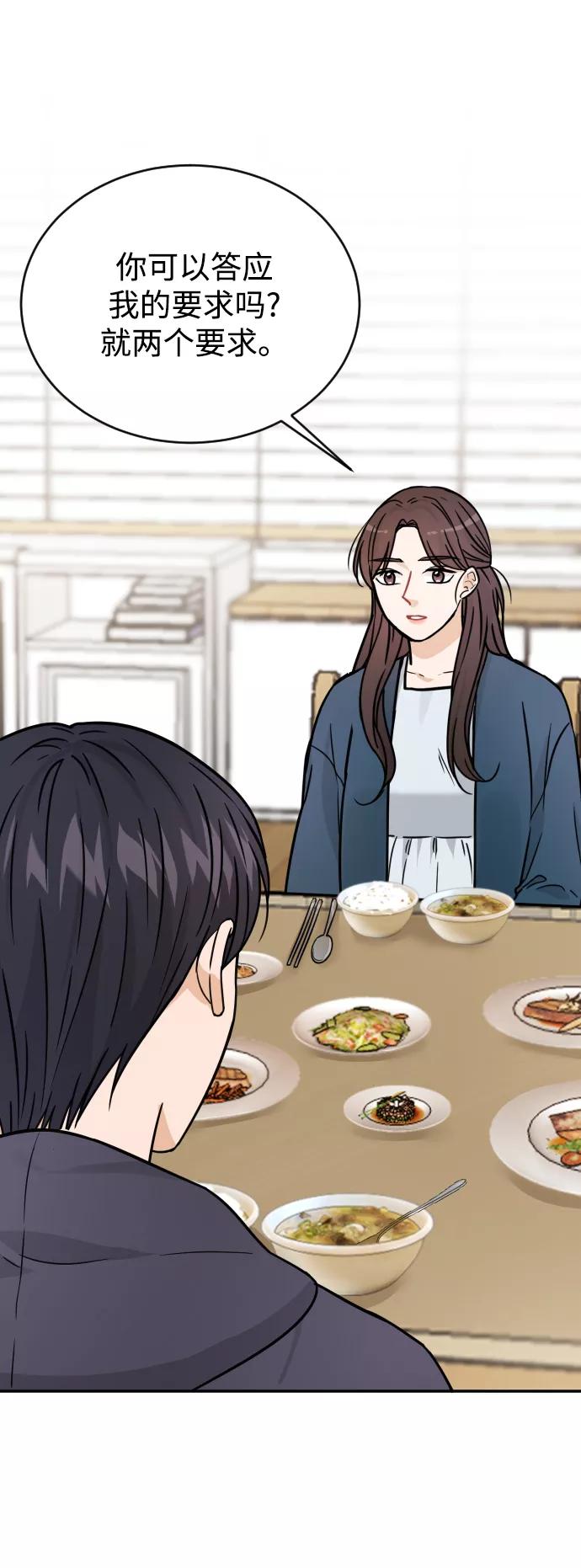 《烈女朴氏契约结婚》第32话 第60页