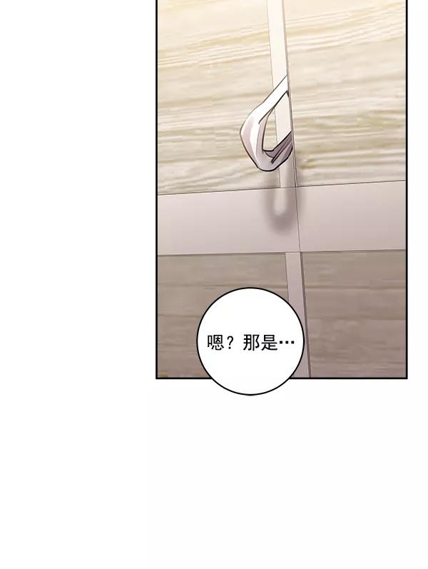 《独家恋爱指令》第32话 第63页