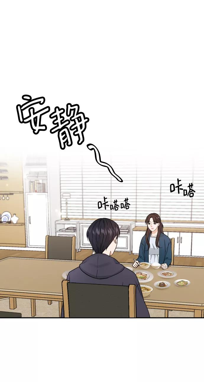 《烈女朴氏契约结婚》第32话 第45页