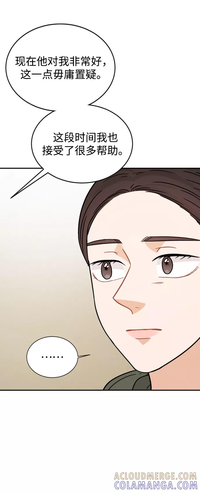 《烈女朴氏契约结婚》第32话 第28页