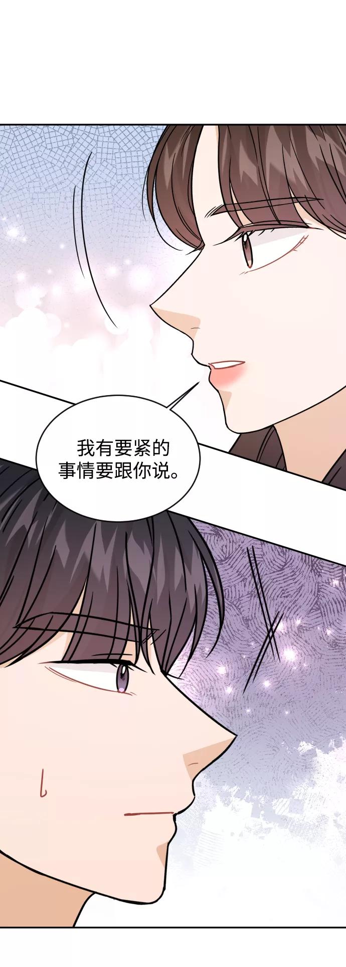 《烈女朴氏契约结婚》第32话 第56页