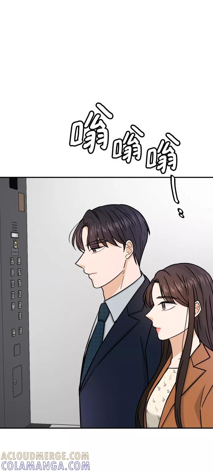 《烈女朴氏契约结婚》第32话 第70页