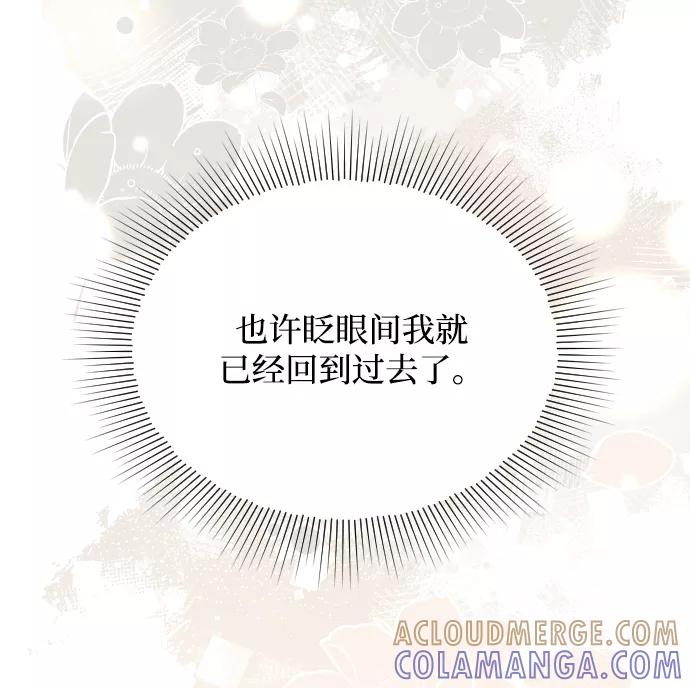 《烈女朴氏契约结婚》第32话 第13页