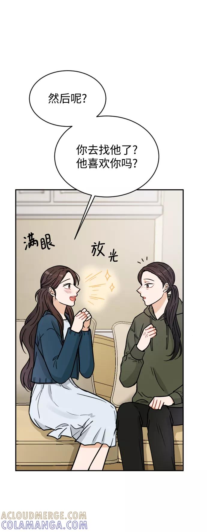 《烈女朴氏契约结婚》第32话 第22页
