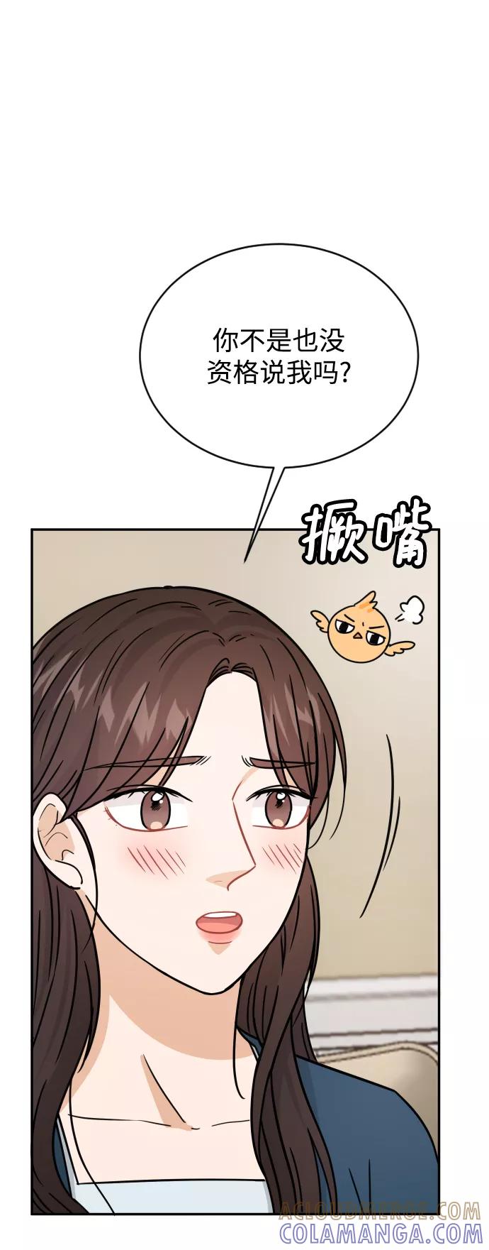 《烈女朴氏契约结婚》第32话 第16页