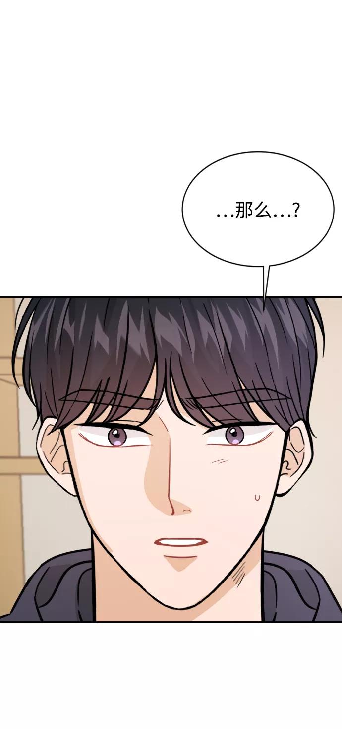 《烈女朴氏契约结婚》第32话 第50页