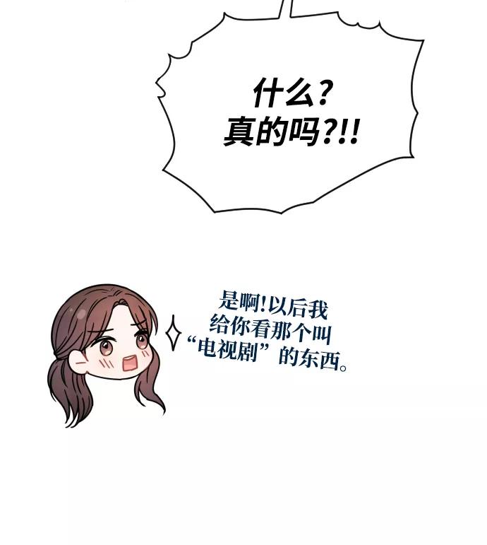 《烈女朴氏契约结婚》第32话 第32页