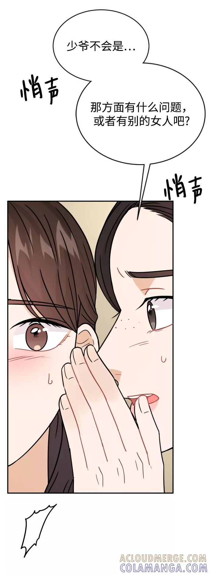 《烈女朴氏契约结婚》第32话 第7页
