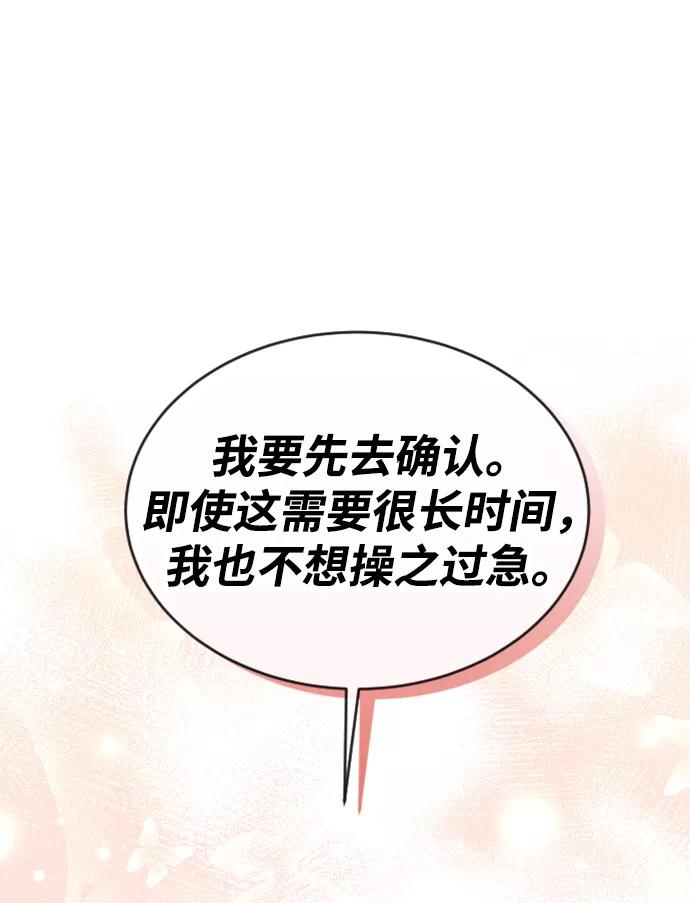 《烈女朴氏契约结婚》第32话 第41页