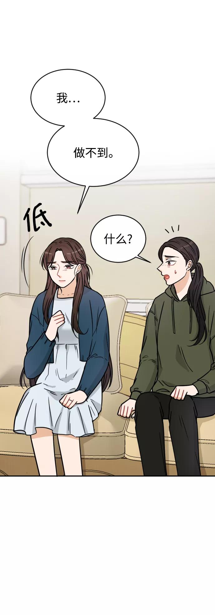 《烈女朴氏契约结婚》第32话 第26页