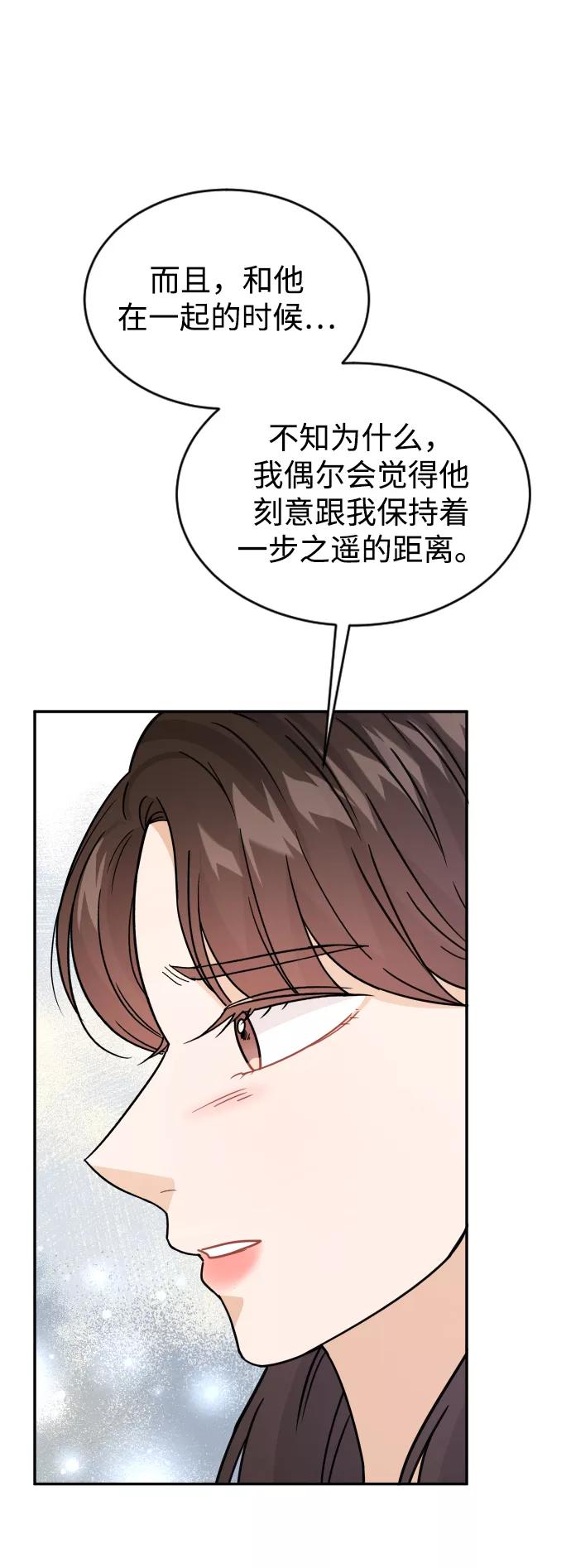 《烈女朴氏契约结婚》第32话 第33页