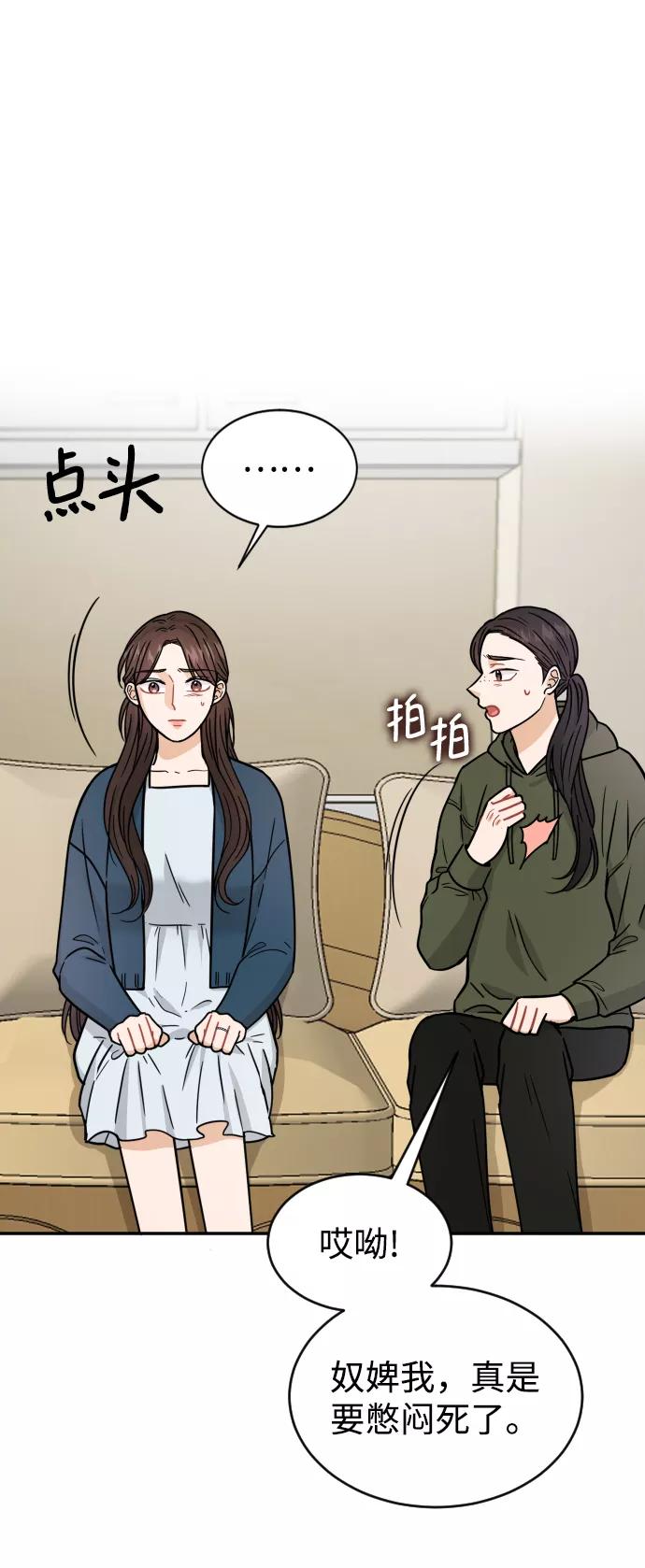 《烈女朴氏契约结婚》第32话 第5页