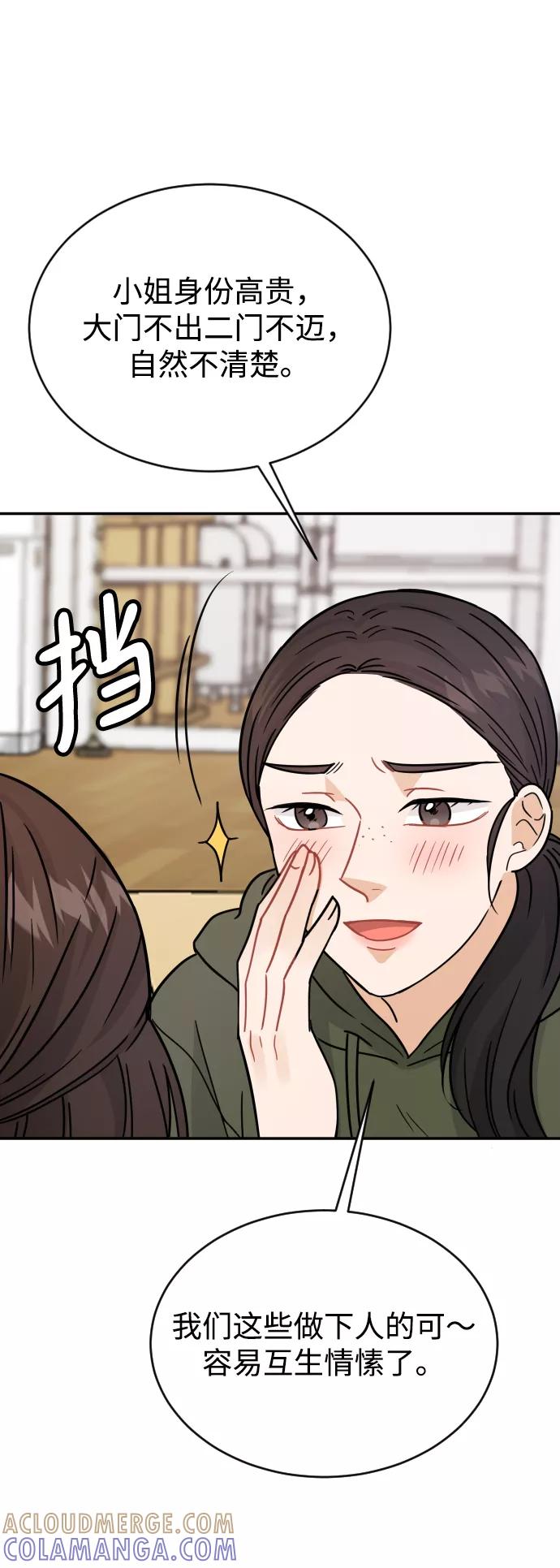 《烈女朴氏契约结婚》第32话 第19页