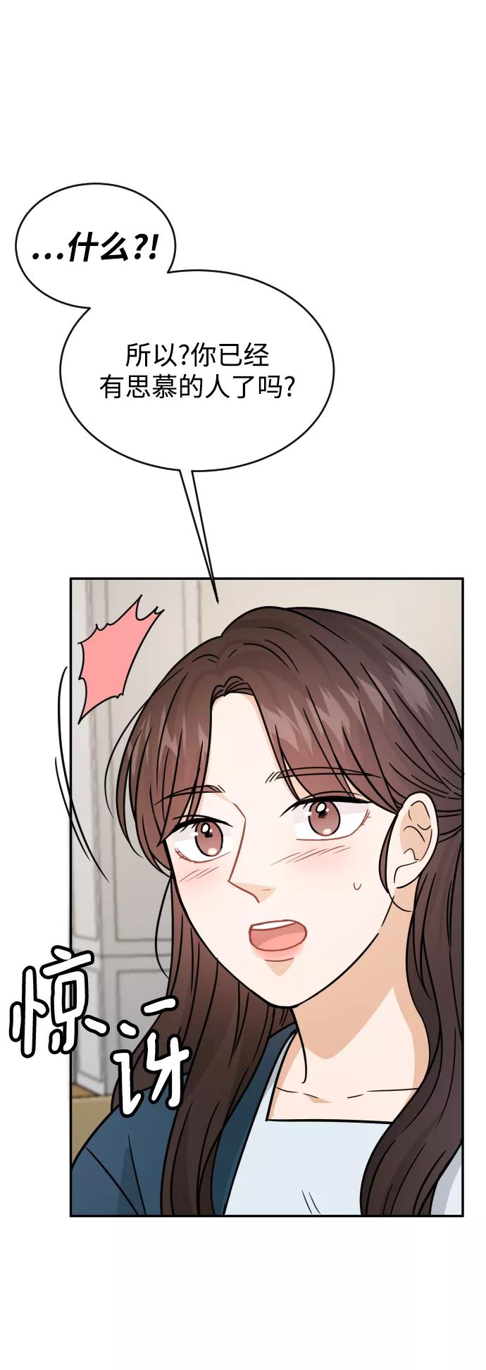 《烈女朴氏契约结婚》第32话 第20页