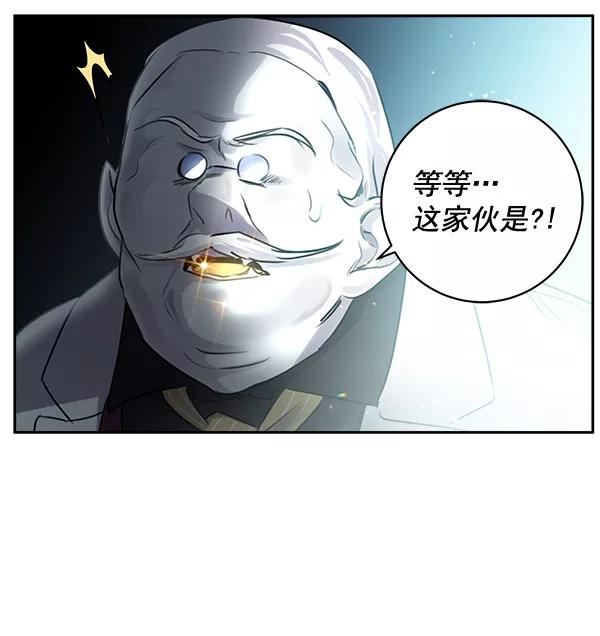 《独家恋爱指令》第32话 第74页